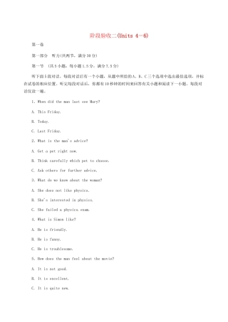 《名师一号》高考英语模块新课标 阶段验收二(Units 4－6)带解析 北师大版