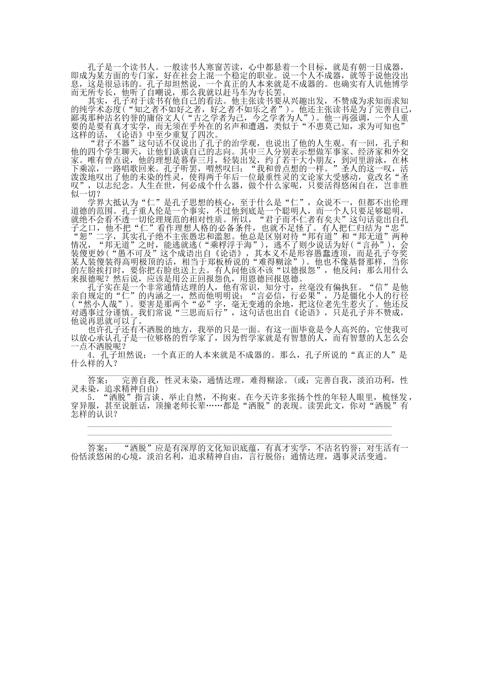 高三语文一轮 第二编专题十七 第二节练习 苏教版_第3页