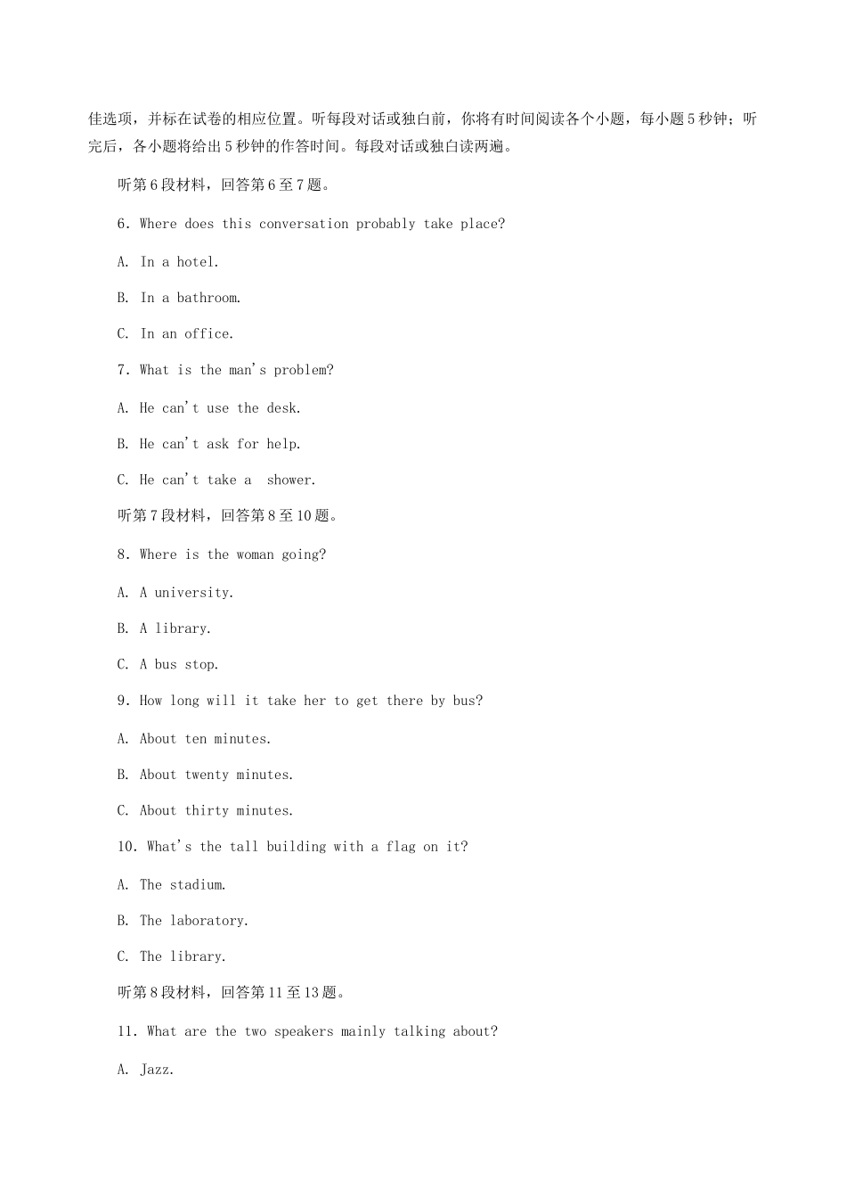 《名师一号》高考英语模块新课标 阶段验收九(Units 25－27)带解析 北师大版_第2页