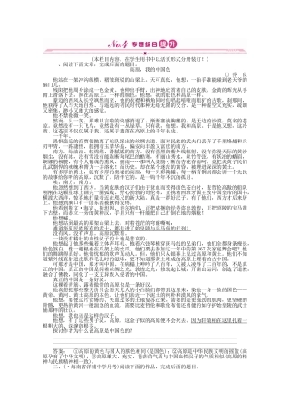 高三语文一轮 第二编专题十七 第六节练习 苏教版