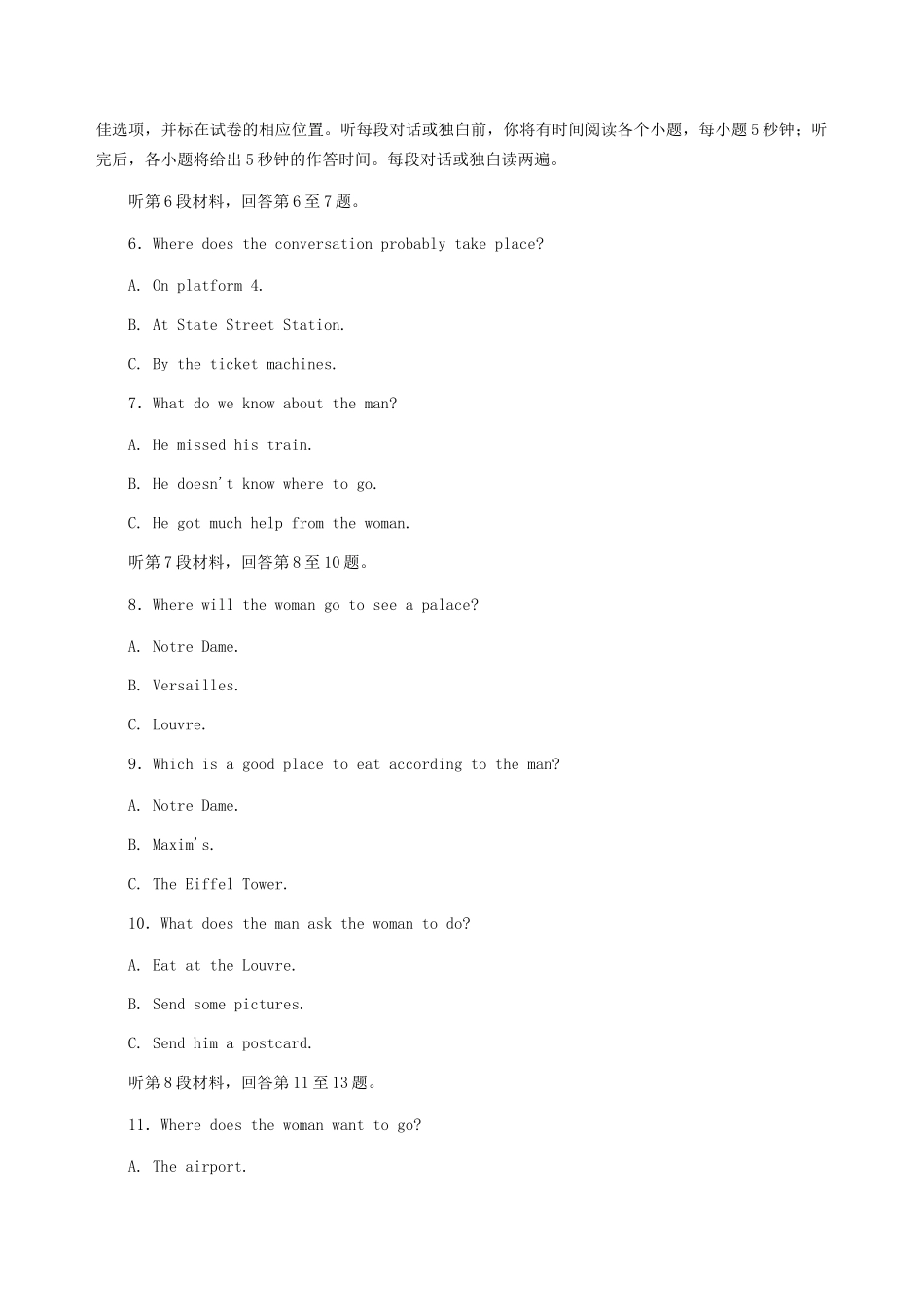 《名师一号》高考英语模块新课标 阶段验收七(Units 19－21)带解析 北师大版_第2页