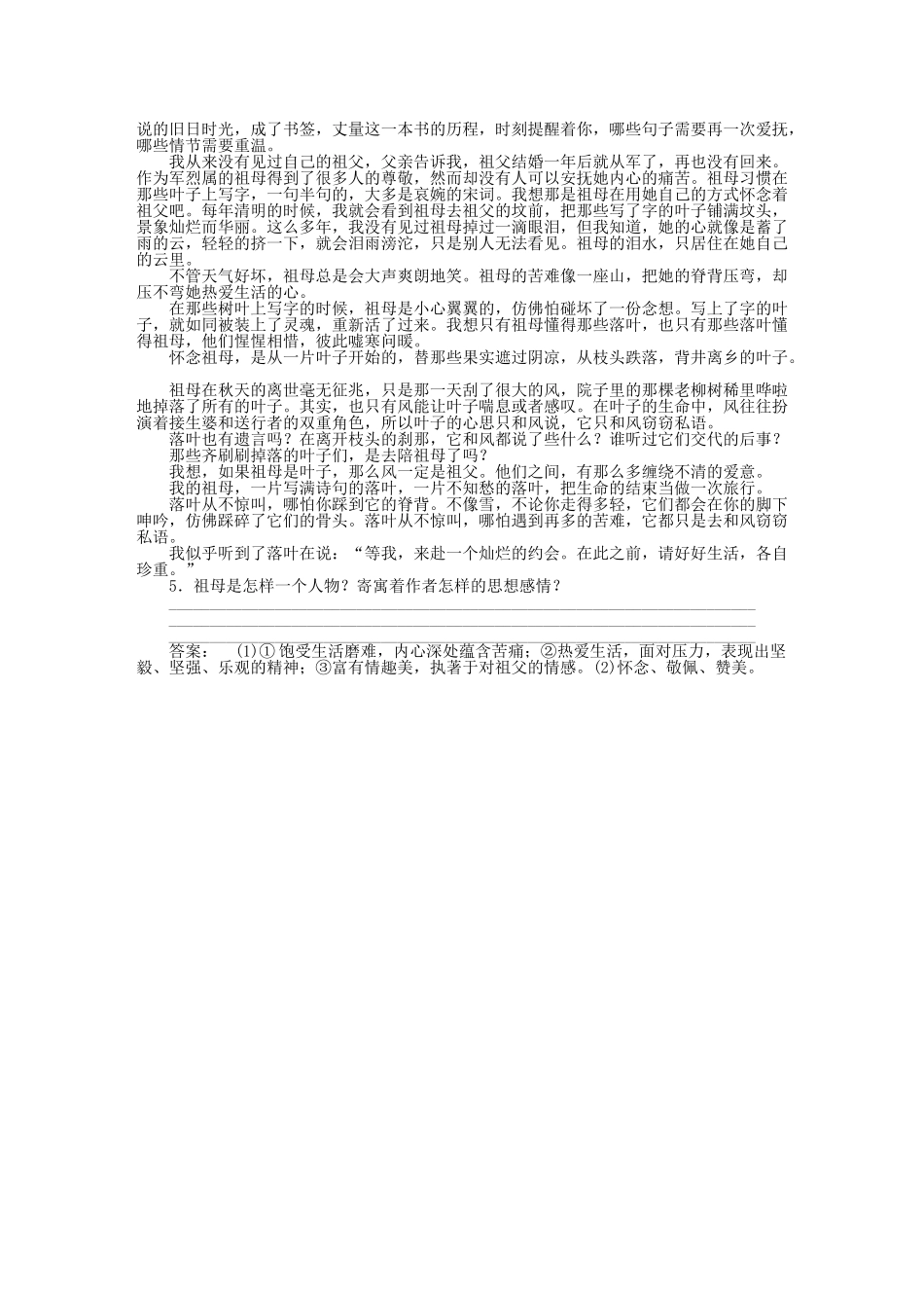 高三语文一轮 第二编专题十七 第四节练习 苏教版_第3页