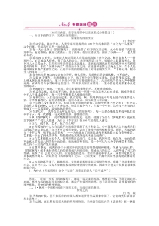 高三语文一轮 第二编专题十七 第五节练习 苏教版