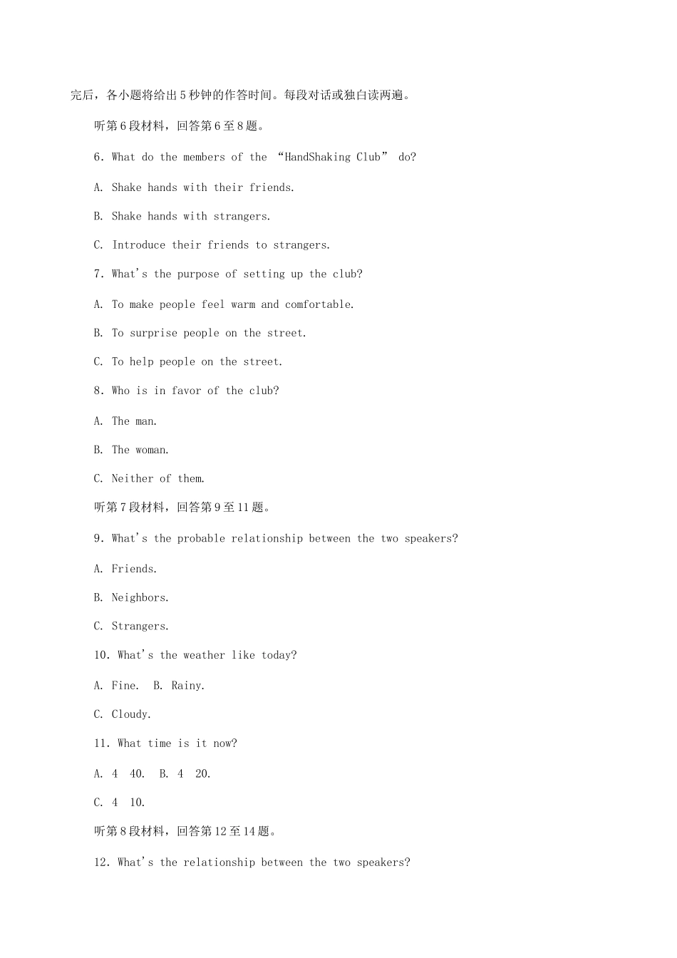 《名师一号》高考英语模块新课标 阶段验收十(Units 28－30)带解析 北师大版_第2页