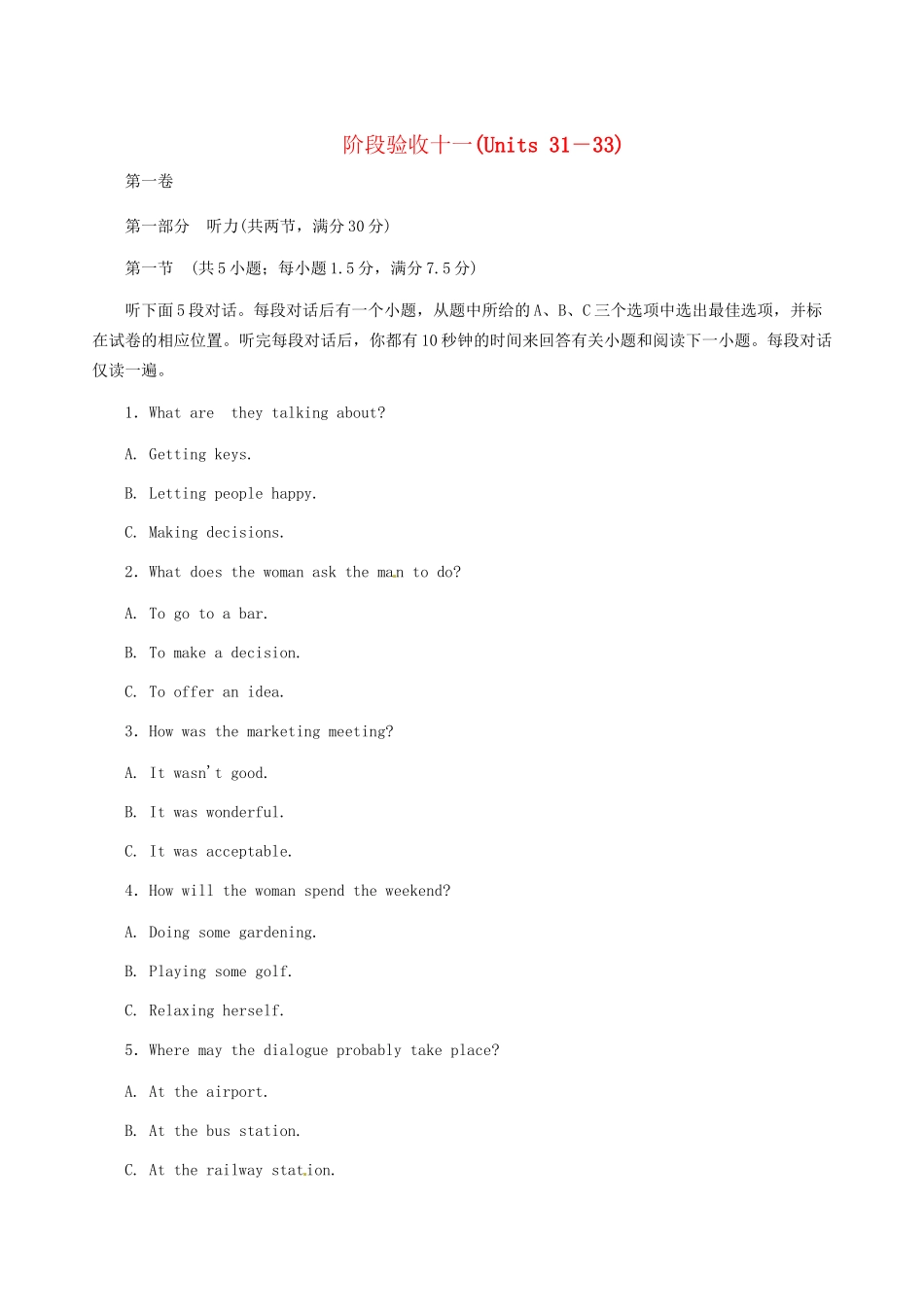 《名师一号》高考英语模块新课标 阶段验收十一(Units 31－33)带解析 北师大版_第1页