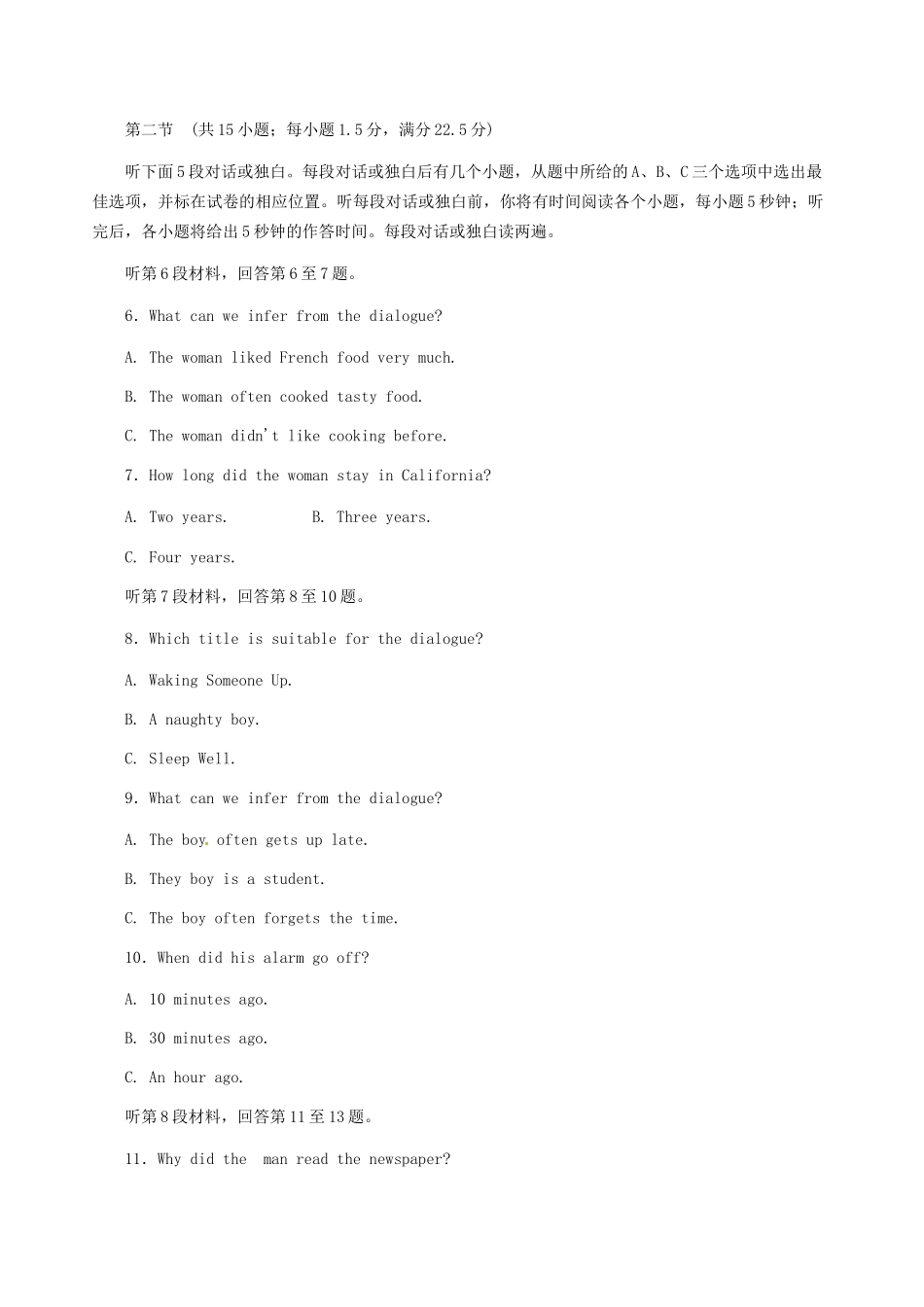 《名师一号》高考英语模块新课标 阶段验收十一(Units 31－33)带解析 北师大版_第2页