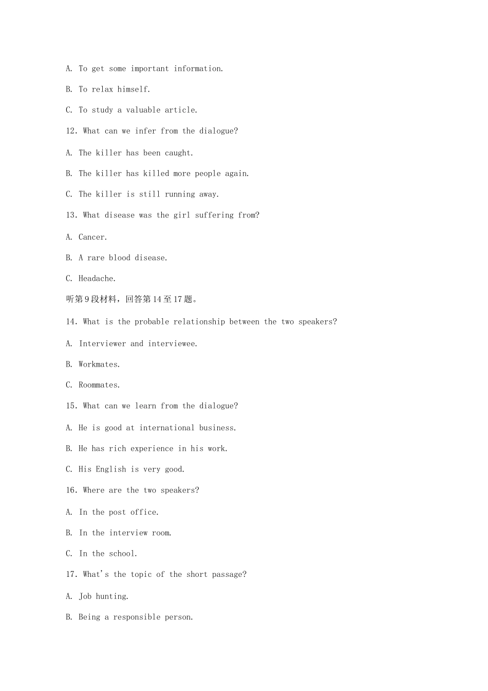 《名师一号》高考英语模块新课标 阶段验收十一(Units 31－33)带解析 北师大版_第3页