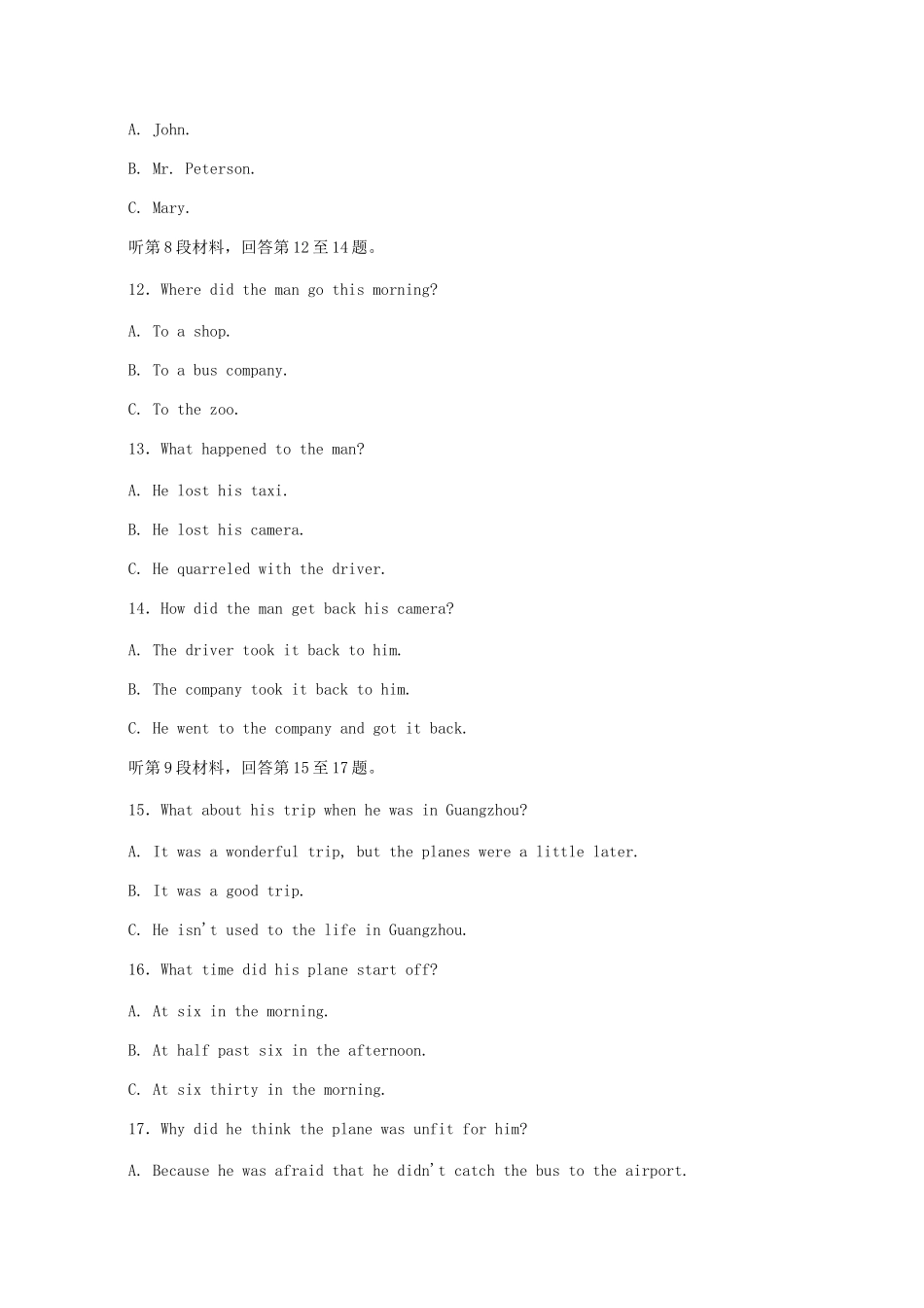 《名师一号》高考英语模块新课标 阶段验收一(Units 1－3)带解析 北师大版_第3页