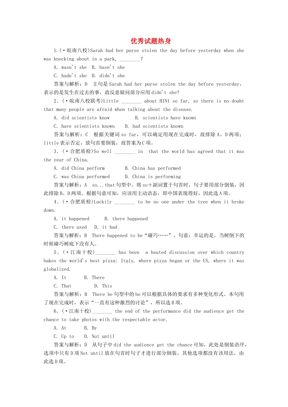 《名师一号》高三英语二轮 三轮总复习重点突破 第八节 特殊句式优秀试题热身_第1页