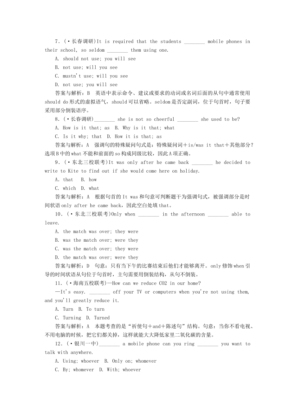 《名师一号》高三英语二轮 三轮总复习重点突破 第八节 特殊句式优秀试题热身_第2页