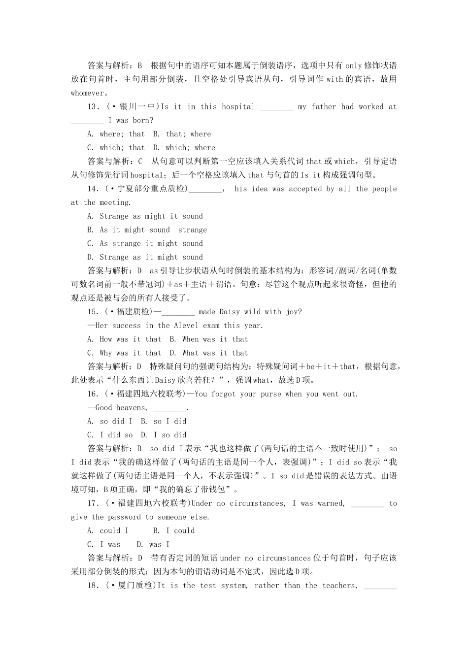 《名师一号》高三英语二轮 三轮总复习重点突破 第八节 特殊句式优秀试题热身_第3页