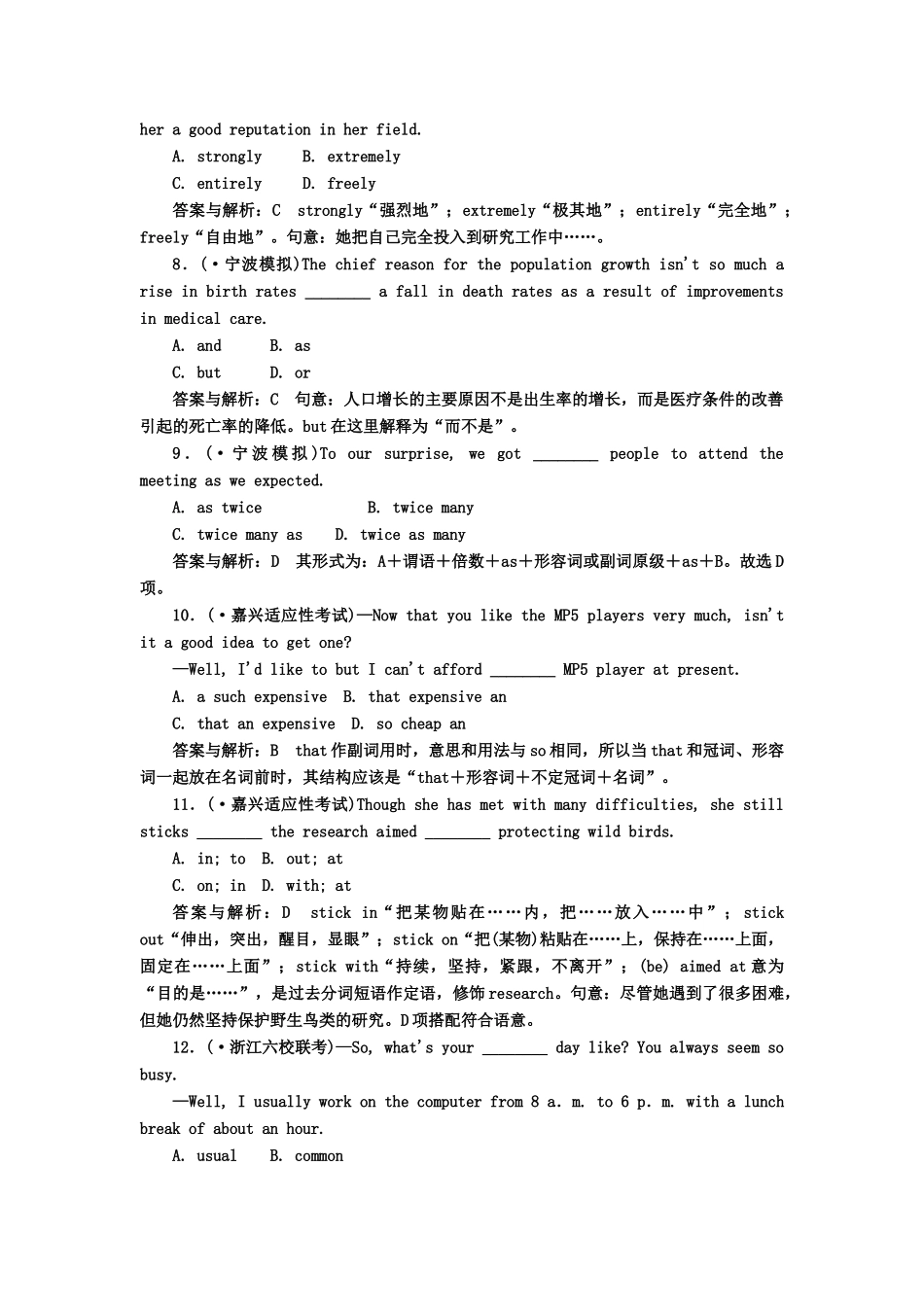 《名师一号》高三英语二轮 三轮总复习重点突破 第二节 形容词、副词、介词和并列连词优秀试题热身_第2页