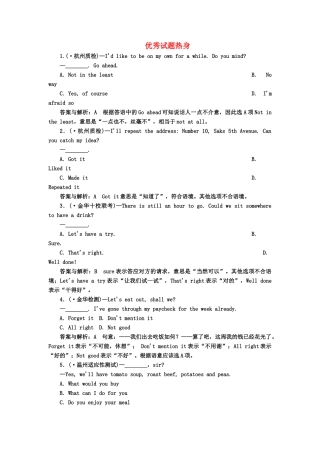 《名师一号》高三英语二轮 三轮总复习重点突破 第九节 交际用语优秀试题热身