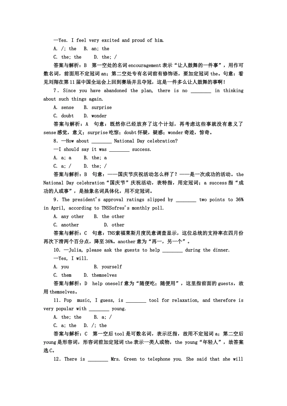 《名师一号》高三英语二轮 三轮总复习重点突破 第一节 名词、冠词、代词和主谓一致考点分类突破 课后限时训练_第2页