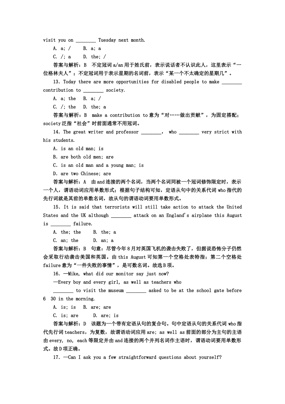 《名师一号》高三英语二轮 三轮总复习重点突破 第一节 名词、冠词、代词和主谓一致考点分类突破 课后限时训练_第3页