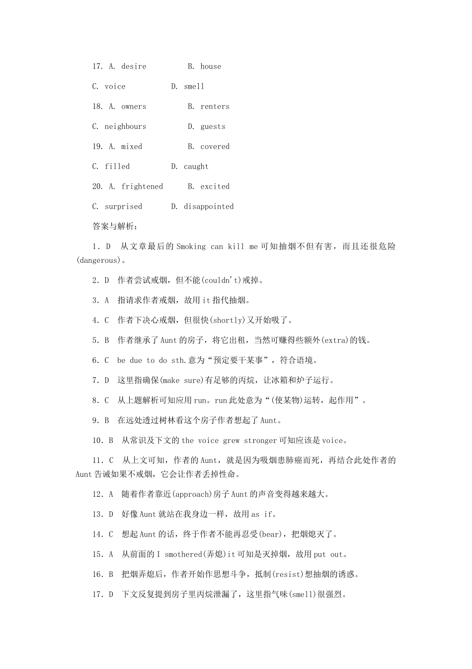 《名师一号》高三英语二轮 三轮总复习重点突破 专题二 完形填空 试题分析与技巧点拨优秀试题热身_第3页