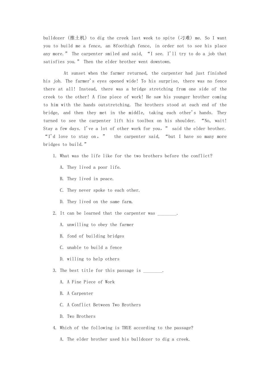 《名师一号》高三英语二轮 三轮总复习重点突破 专题三 阅读理解.优秀试题热身_第3页