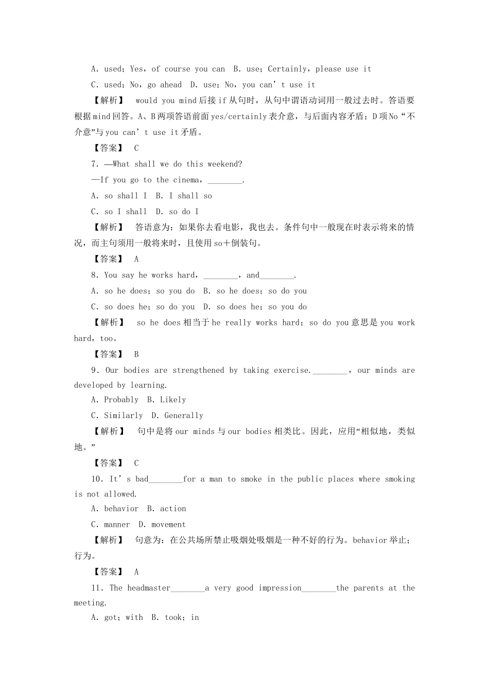 高一英语 module1section3 课下作业 外研版_第2页
