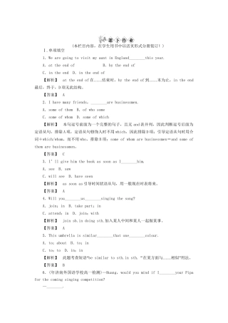 高一英语 module1section3 课下作业 外研版