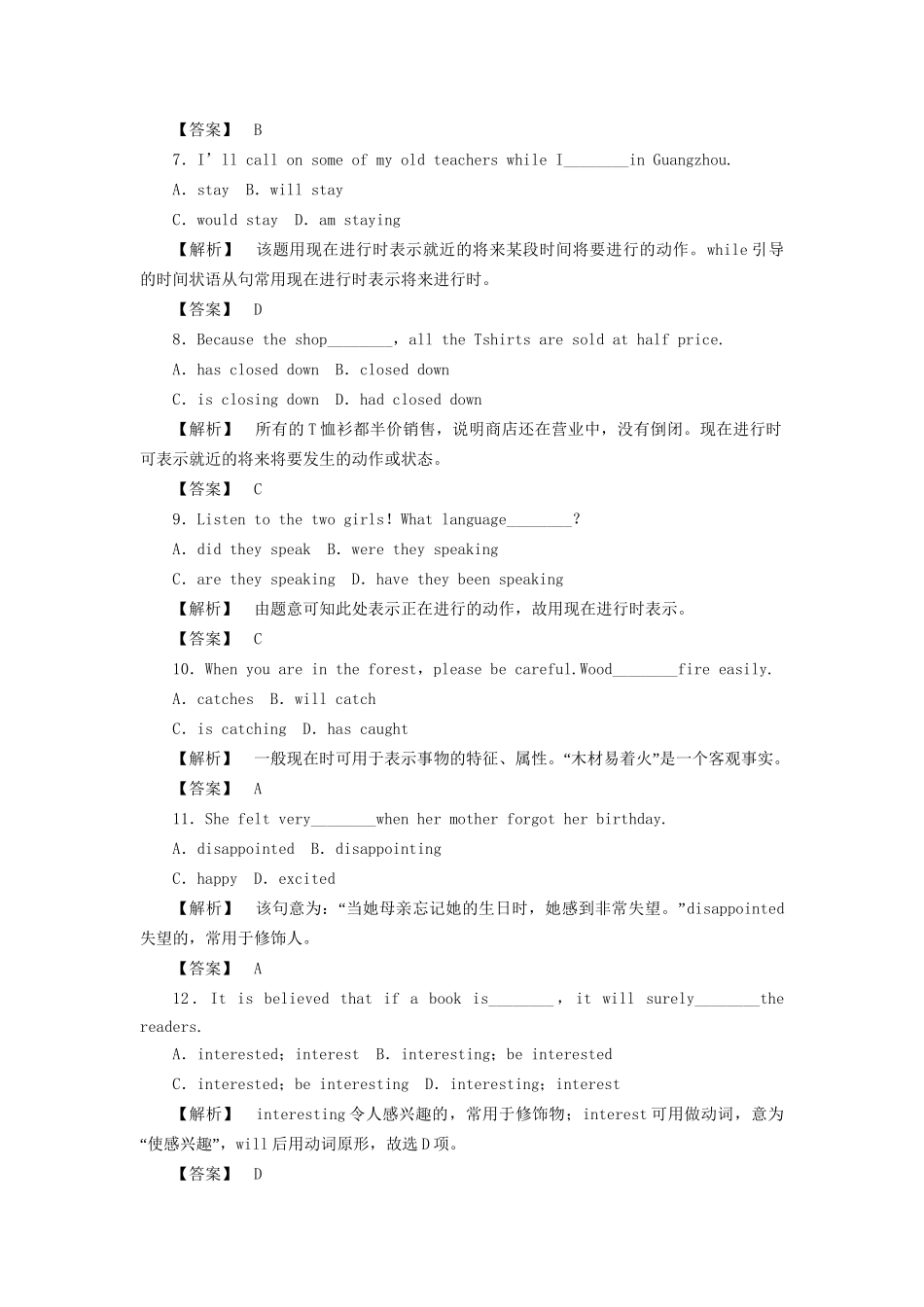高一英语 module1语法专练 外研版_第2页