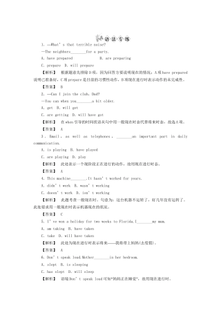 高一英语 module1语法专练 外研版