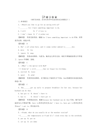 高一英语 section2 Language points练习 新人教版