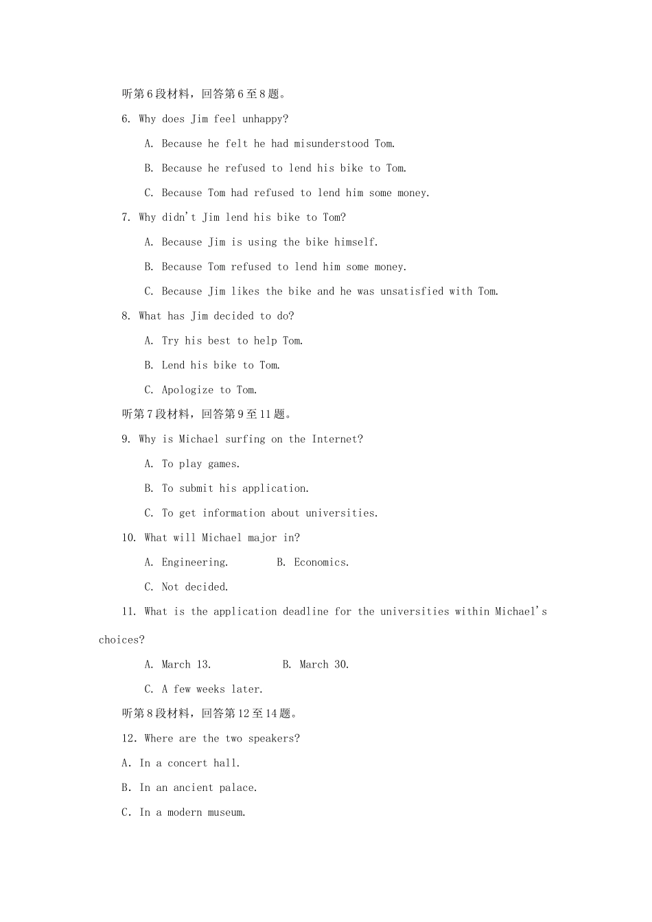 《名师一号》新课标高考英语一轮复习 高考模拟题1(有解析) 外研版_第2页