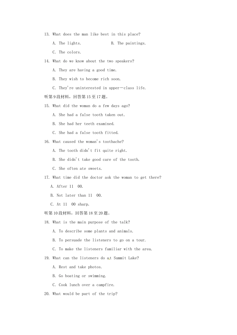 《名师一号》新课标高考英语一轮复习 高考模拟题1(有解析) 外研版_第3页