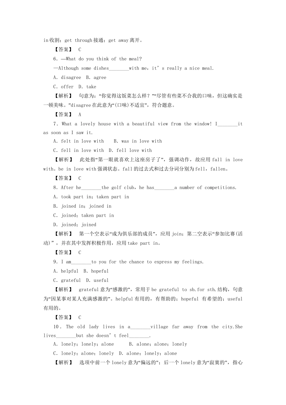 高一英语 section3 Learning about Language and Using Language练习 新人教版_第2页