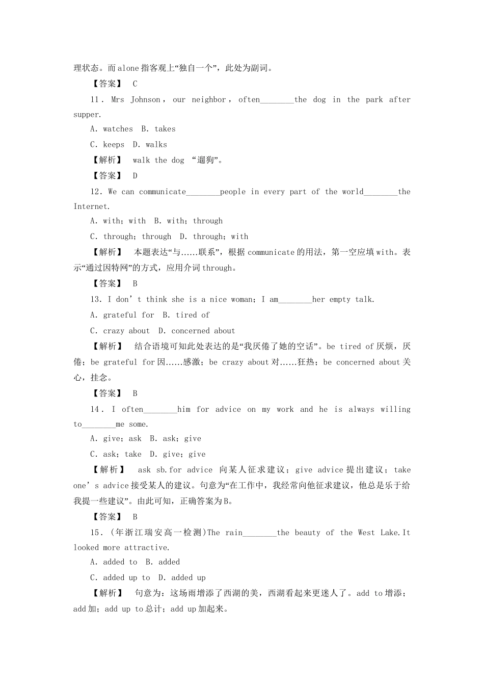 高一英语 section3 Learning about Language and Using Language练习 新人教版_第3页