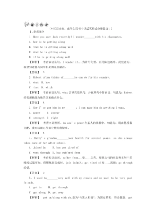 高一英语 section3 Learning about Language and Using Language练习 新人教版