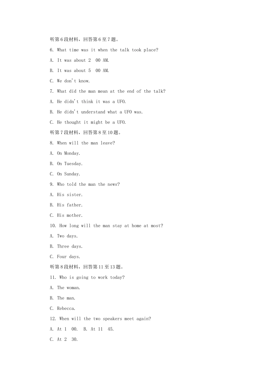 《名师一号》新课标高考英语一轮复习 高考模拟题3(有解析) 外研版_第2页