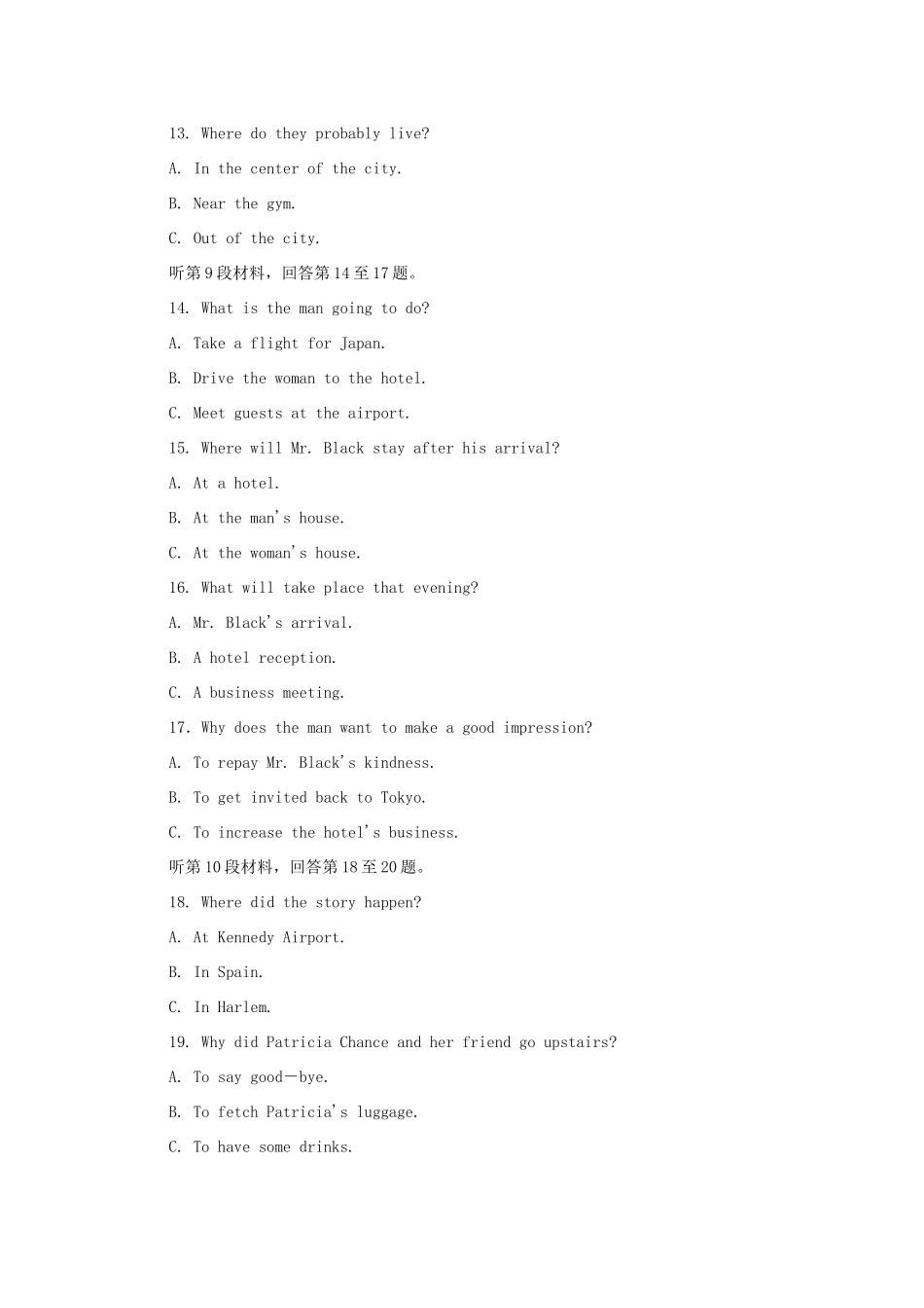 《名师一号》新课标高考英语一轮复习 高考模拟题3(有解析) 外研版_第3页