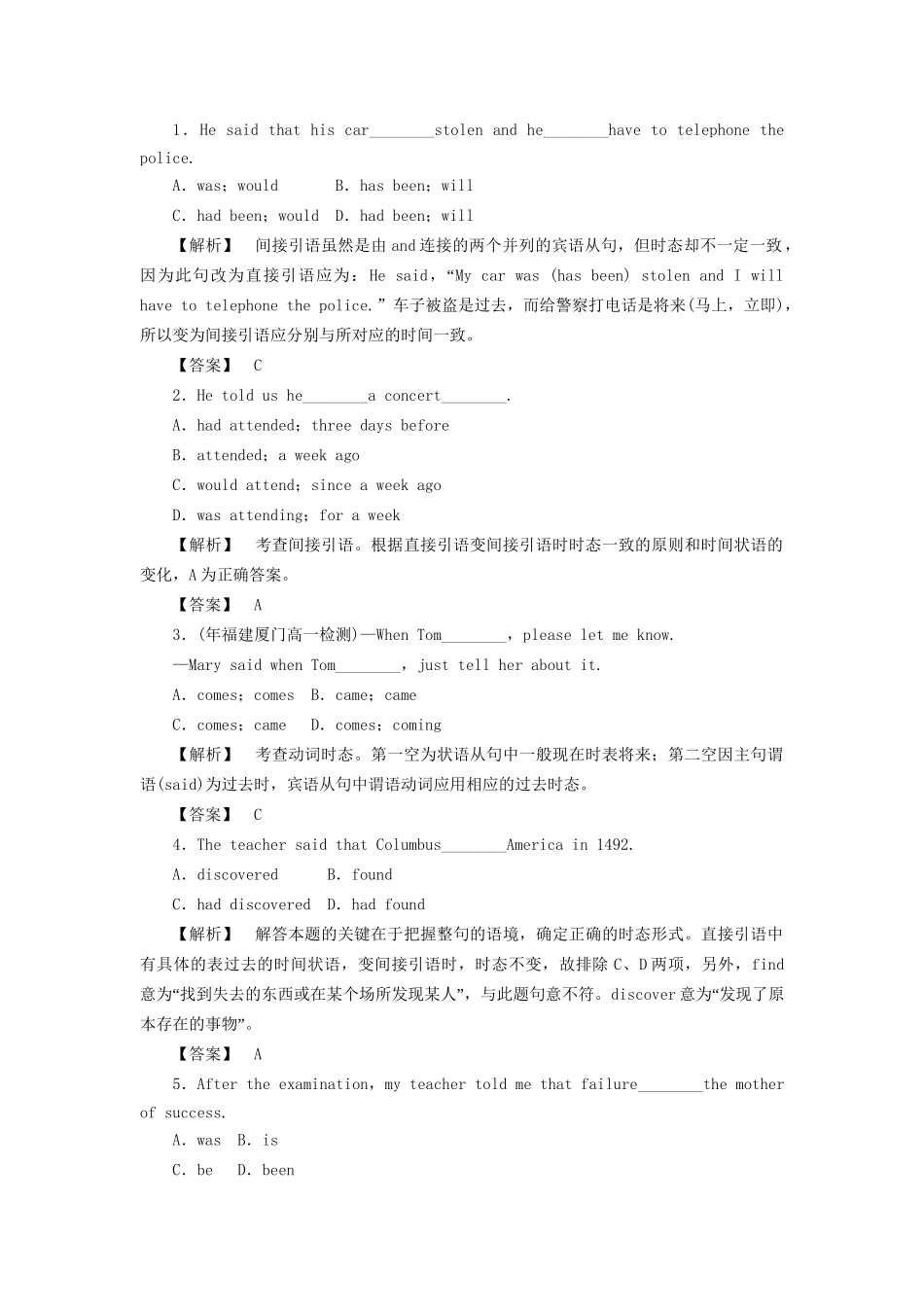 高一英语 section4 rGammar语法专练  新人教版_第2页