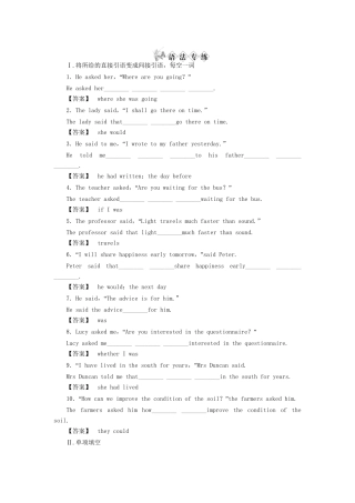 高一英语 section4 rGammar语法专练  新人教版