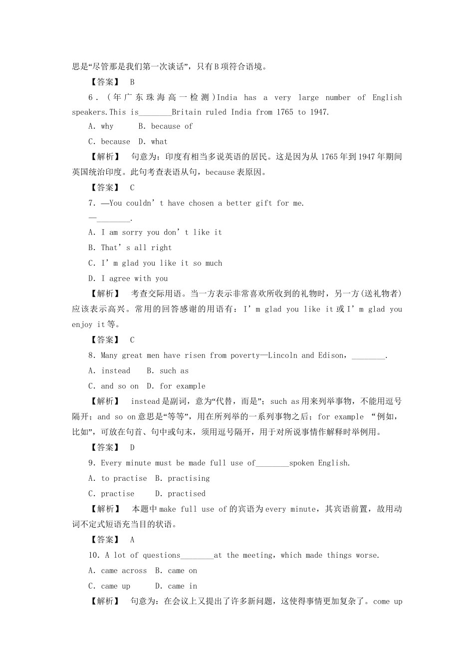 高一英语 unit2 section2 Language points练习 新人教版_第2页