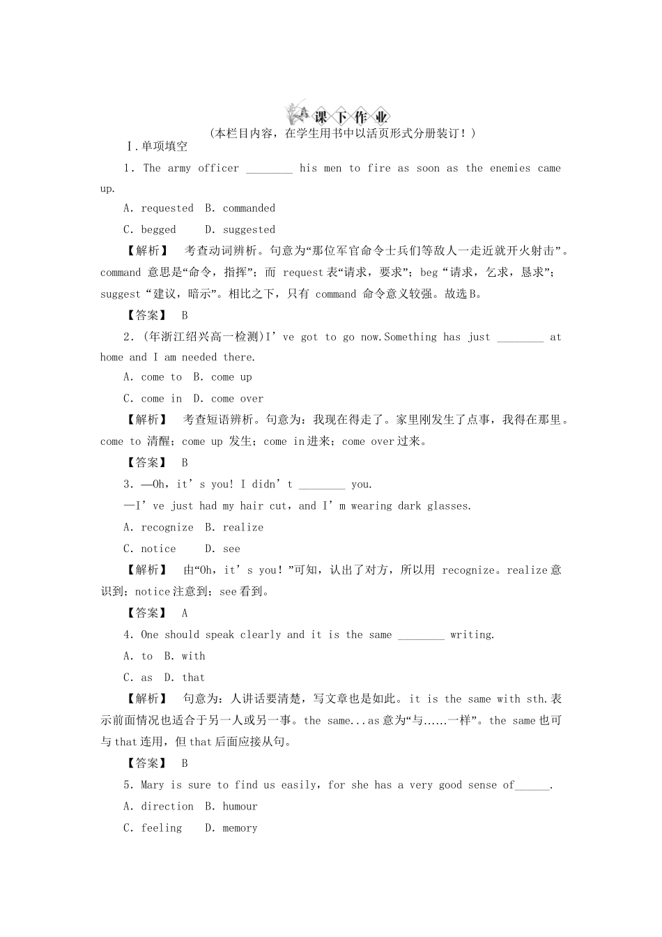 高一英语 unit2 section3 Learning about Language and Using Language练习 新人教版_第1页