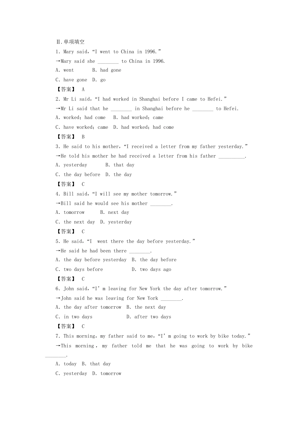 高一英语 unit2 section4 rammar语法专练G 新人教版_第2页