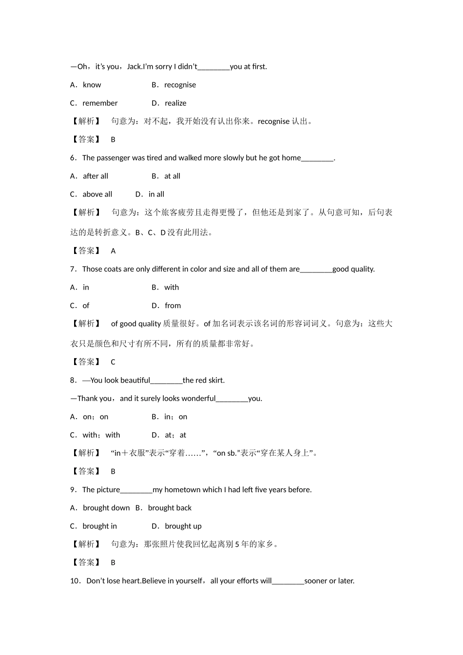 湖北省高三英语一轮 智能检测（十五）_第2页