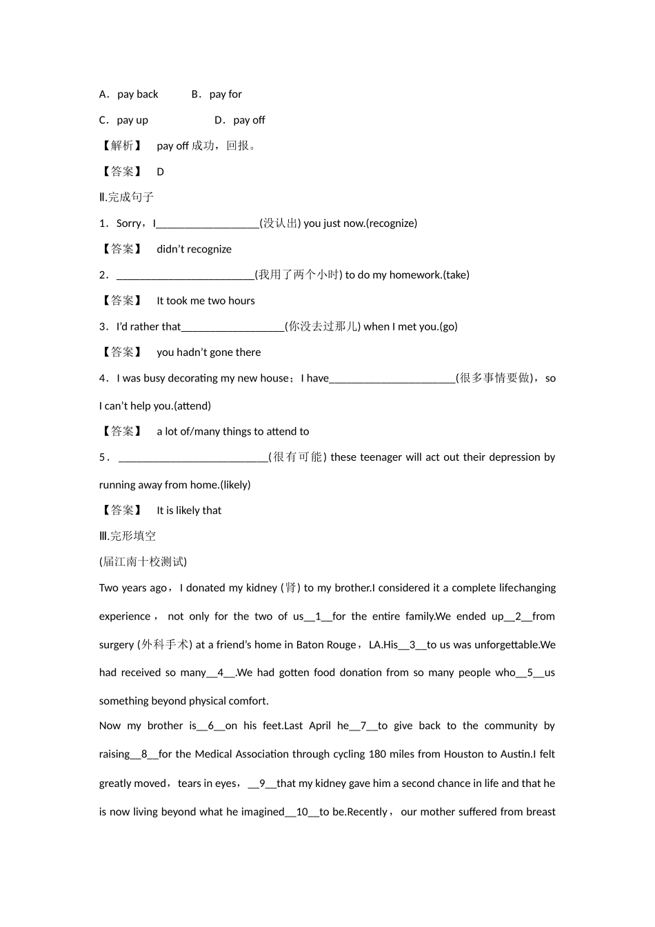湖北省高三英语一轮 智能检测（十五）_第3页