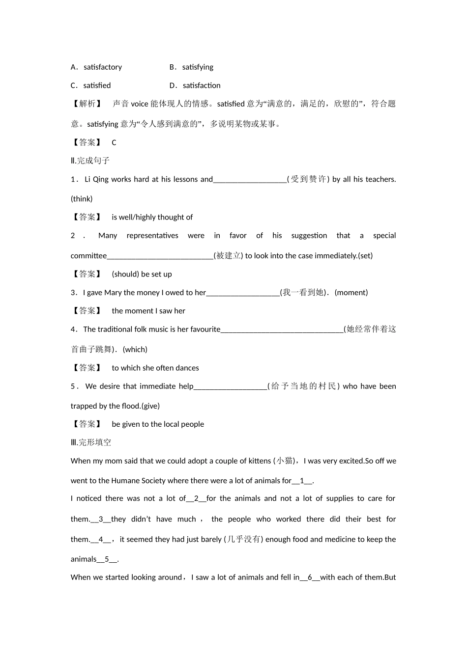 湖北省高三英语一轮 智能检测（十一）_第3页