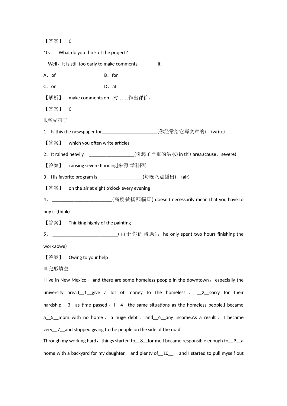 湖北省高三英语一轮 智能检测（五）_第3页