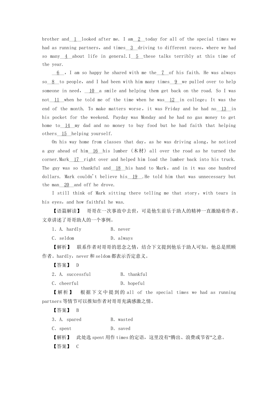 湖北省高三英语一轮 智能检测3_第3页