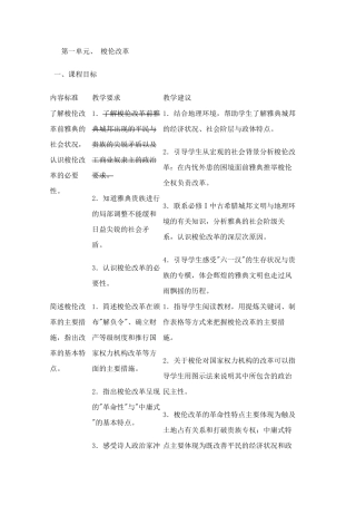《梭伦改革》