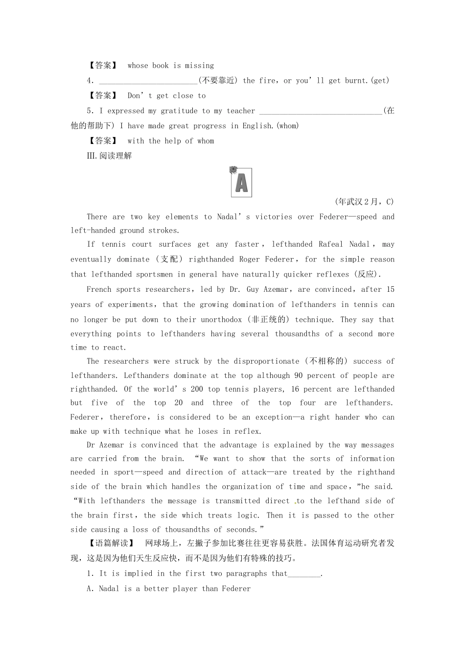 湖北省高三英语一轮 智能检测4_第3页