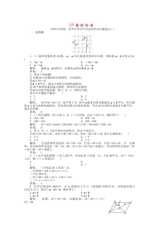《金版新学案》高三数学一轮复习 第四章 第1课时练习 理 新人教A版