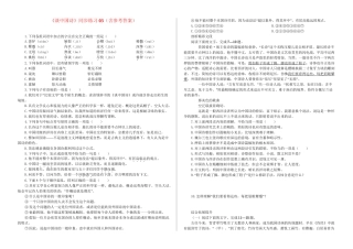 《谈中国诗》同步练习03（含参考答案）