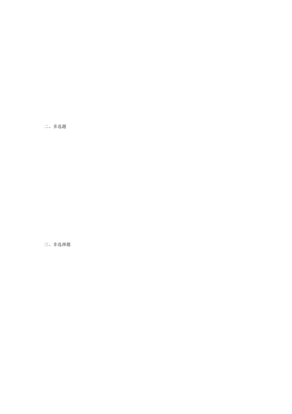 《新陈代谢的基本类型》07模拟_第3页