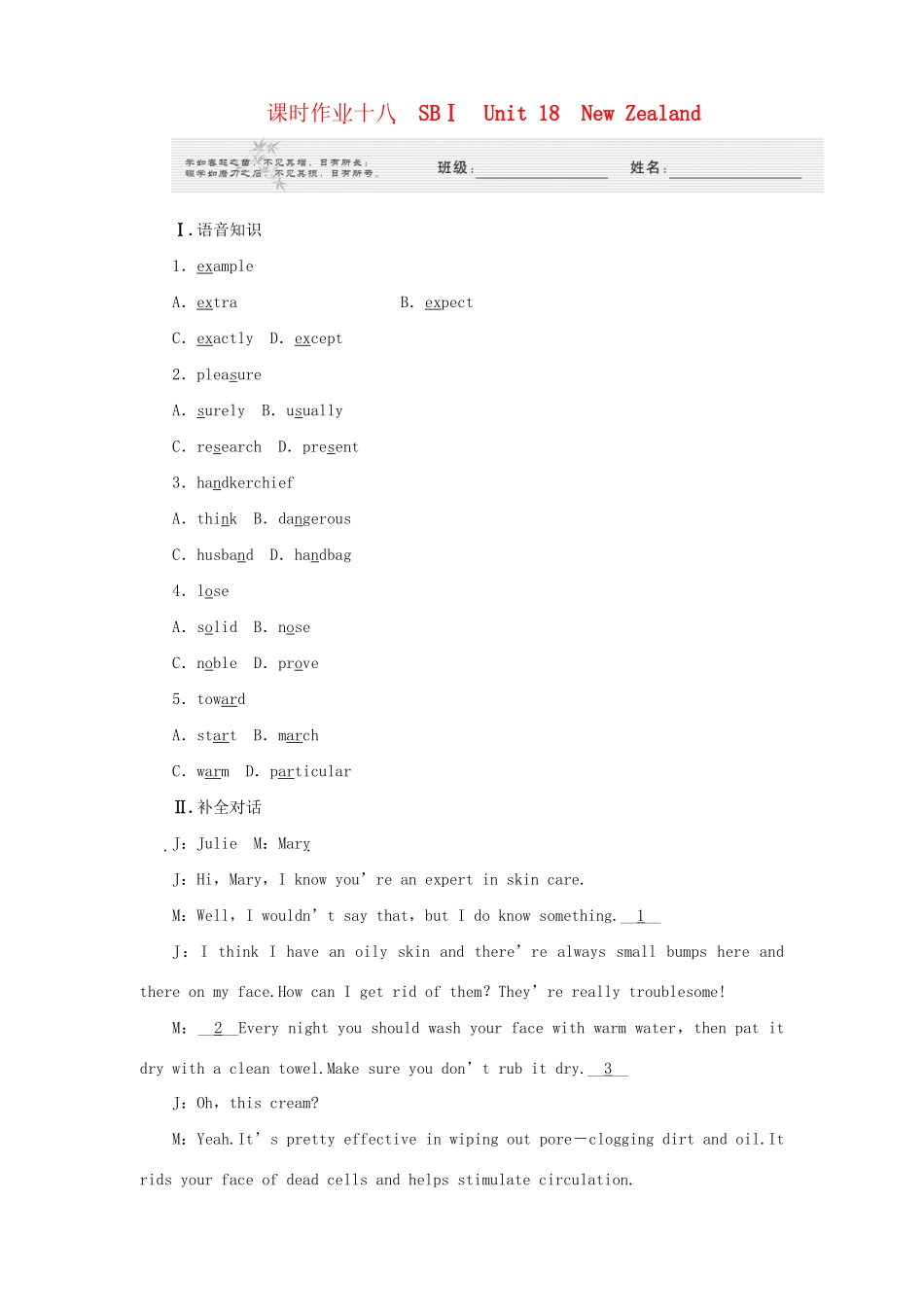 《金版新学案》高三英语一轮复习 Unit 18 New  Zealand练习 大纲人教版_第1页
