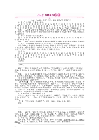 《金版新学案》高三语文一轮  第二编 专题十三第四节练习 苏教版